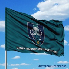 Прапор Центр рекрутингу Морської Піхоти ВМСУ з написом